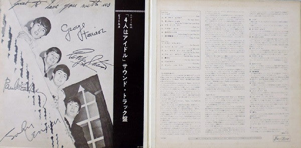 Help! = 「4人はアイドル」サウンド・トラック盤