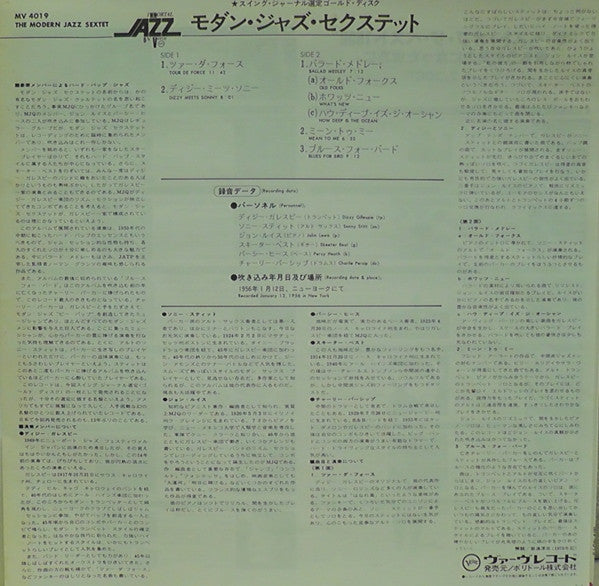 The Modern Jazz Sextet