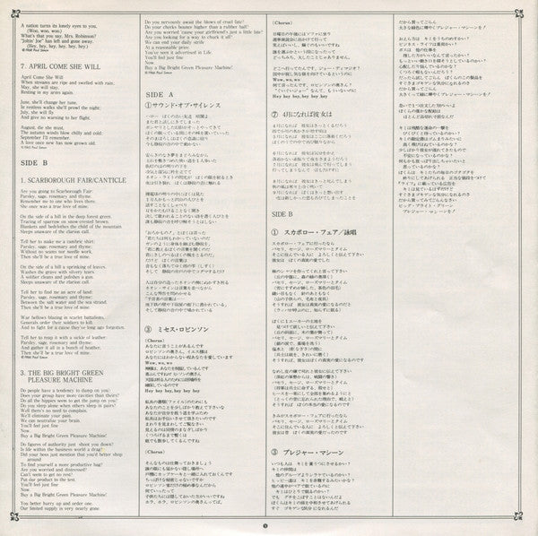 The Graduate: The Original Sound Track Recording