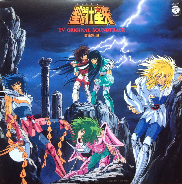 聖闘士星矢 TV Original Soundtrack 音楽集Ⅲ