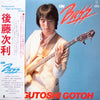 Tsugutoshi Goto - On Bass (Vinyl, LP, Album)