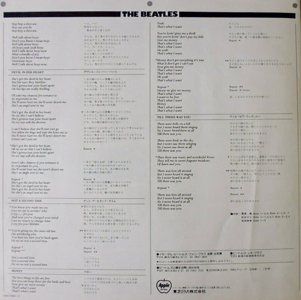 The Beatles' Second Album