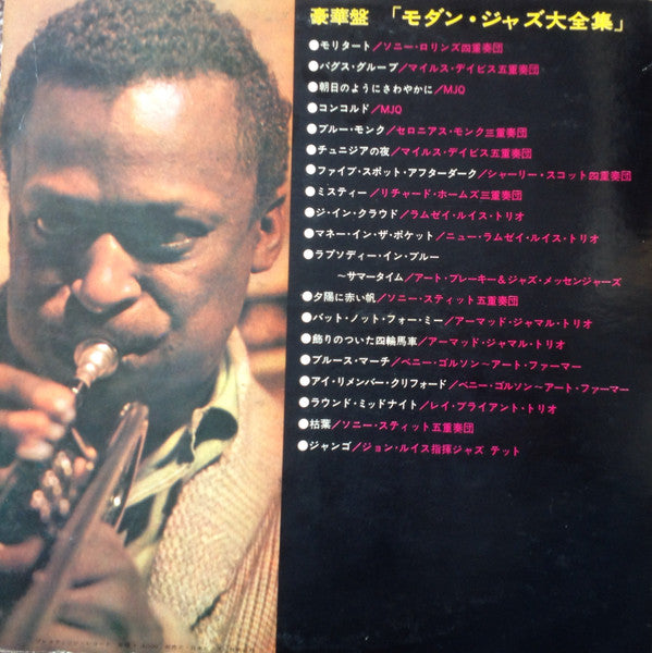 The Very Best Of Modern Jazz