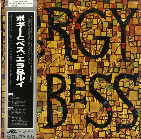 Porgy & Bess