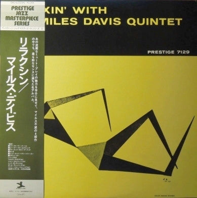 Relaxin' With The Miles Davis Quintet