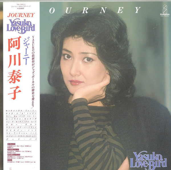 Journey = ジャーニー
