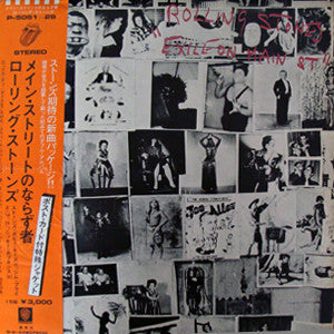 Exile On Main St. = メイン・ストリートのならず者