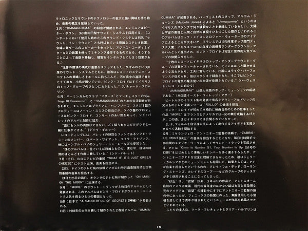 The Dark Side Of The Moon = 狂気