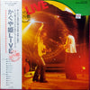 Kaguyahime - Live (Vinyl, LP, Album)