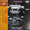 Gabor Szabo - Macho (Vinyl, LP, Album, Limited Edition, Reissue, St...