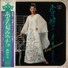 Chiyo Okumura - あなた好みの…チヨ (Vinyl, LP, Album)