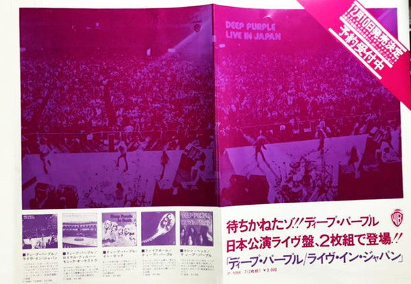 Live In Japan = ライヴ・イン・ジャパン