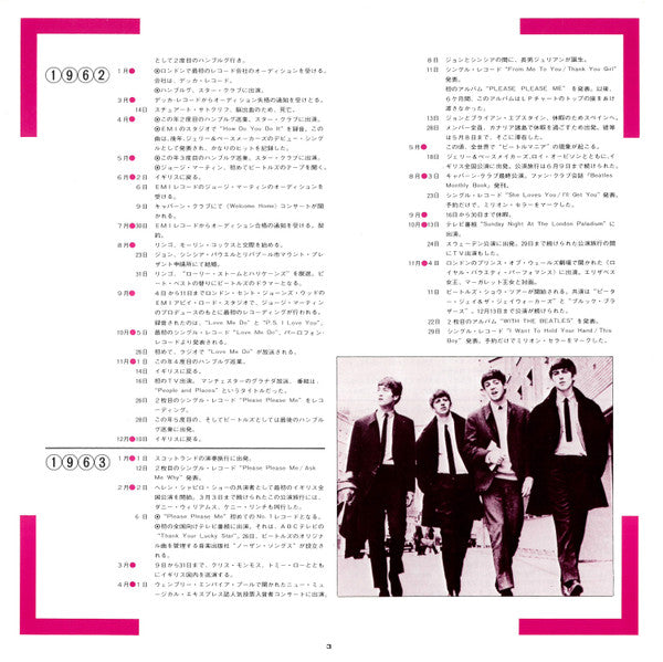 1962-1966 = 1962年〜1966年