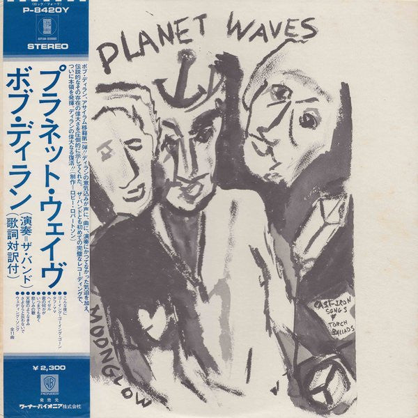 Planet Waves