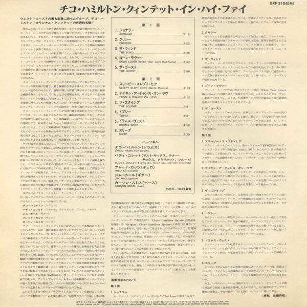 Chico Hamilton Quintet In Hi-Fi