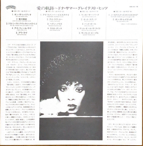 On The Radio - Greatest Hits Vol. I & II