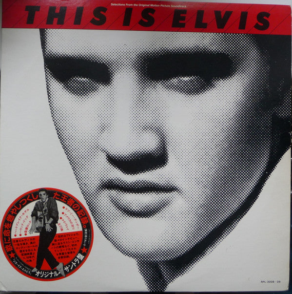 This Is Elvis (Selections From The Original Sound Track)