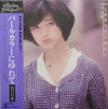 Momoe Yamaguchi - パールカラーにゆれて (Vinyl, LP, Album, Stereo)