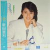 Eri Nitta - Eri (Vinyl, LP, Album)