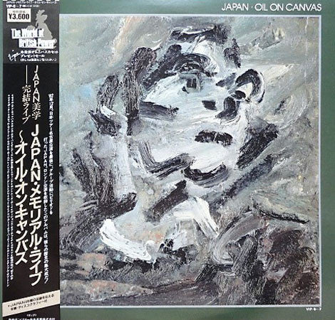 Oil On Canvas = オイル・オン・キャンバス