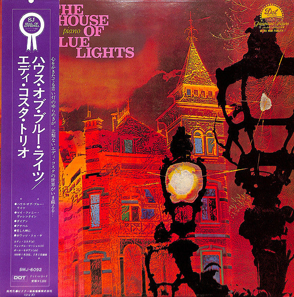 The House Of Blue Lights