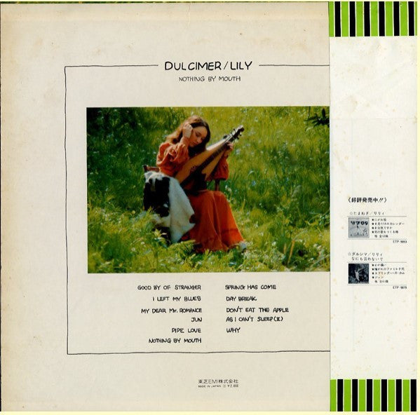 Dulcimer - Nothing By Mouth = ダルシマ ＜なにも云わないで＞