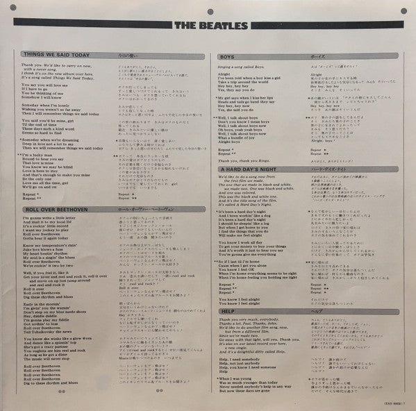 The Beatles At The Hollywood Bowl = ザ・ビートルズ・スーパー・ライヴ!（アット・ハリウッド・ボウル）