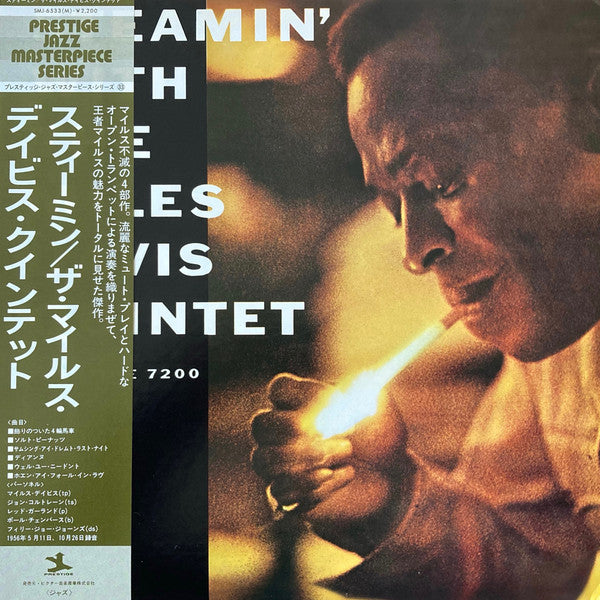 Steamin' With The Miles Davis Quintet