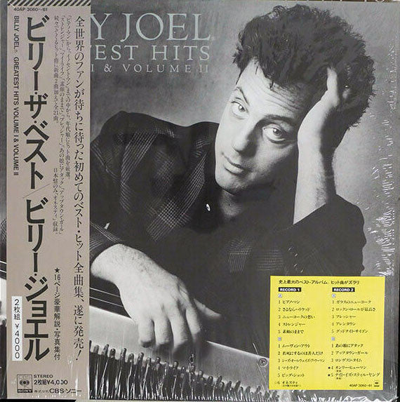Greatest Hits Volume I & Volume II