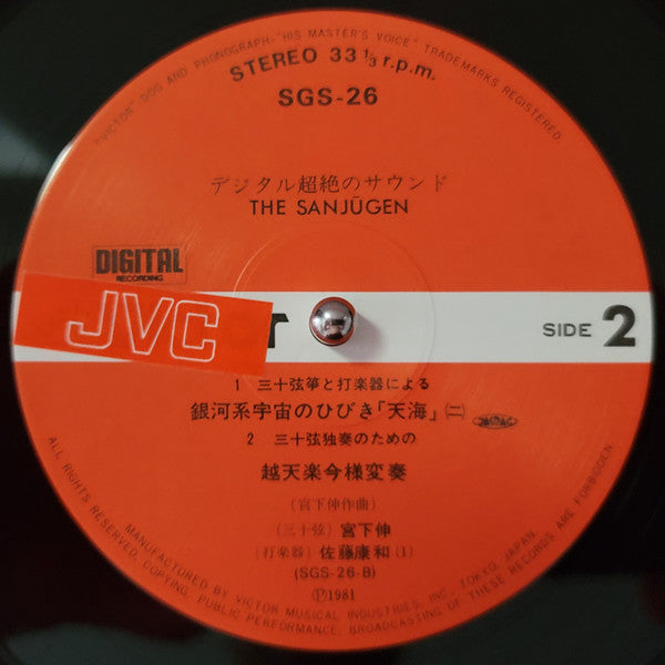 The Sanjugen
