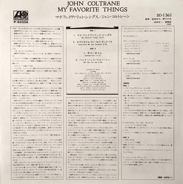 My Favorite Things = マイ・フェイヴァリット・シングス