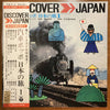 The Tokyo Cuban Boys - 汽車ポッポ　日本の旅1 (Vinyl, LP, Album)