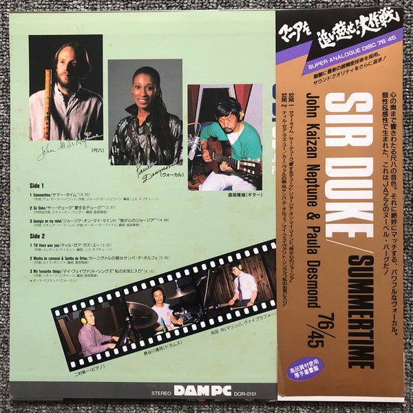 Sir Duke / Summertime 76/45