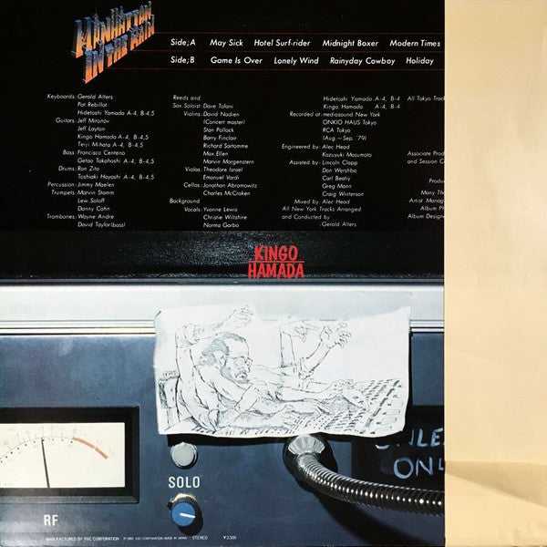 Manhattan In The Rain = マンハッタン・イン・ザ・レイン