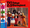 Various - Tokyo Disneyland (Vinyl, LP)