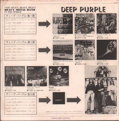 Deep Purple