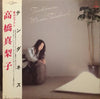 Mariko Takahashi - Tenderness (Vinyl, LP, Album, Stereo)