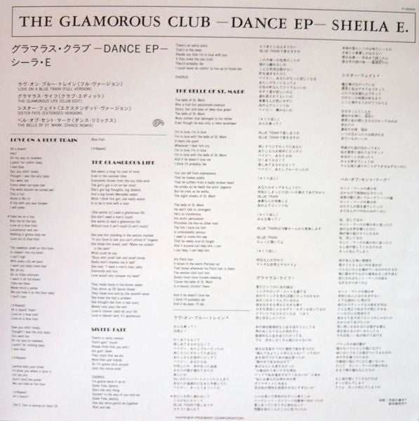 The Glamorous Club - Dance EP -