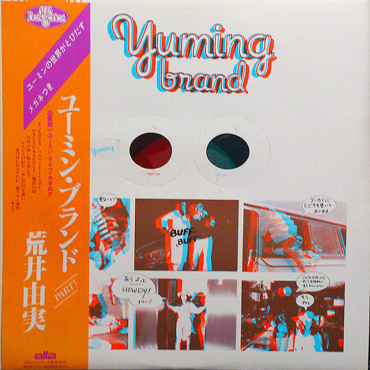 Yuming Brand Part 1