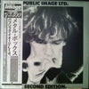 Public Image Limited - Second Edition (Vinyl, LP, Album)