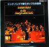 Nobuo Hara and His Sharps & Flats - ビッグバンドで歌うポップスの世界 (Vinyl, LP)