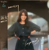 Tazumi Toyoshima - 淑女のたしなみ (Vinyl, LP, Album, Stereo)