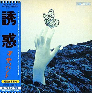 誘惑