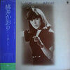 Kaori Momoi - しーんと淋しいネ… (Vinyl, LP, Album, Stereo)