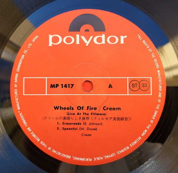 Wheels Of Fire (Live At The Fillmore)