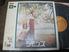 Simons (4) - 若草のころ (Vinyl, LP, Album, Stereo)