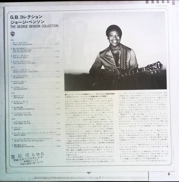 The George Benson Collection