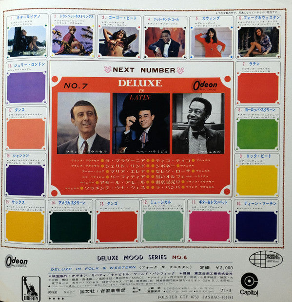 Deluxe In Folk & Western = デラックス イン フォーク＆ウェスタン