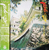 Kimiko Yamanouchi - 日本調流行歌に寄せて (Vinyl, LP, Album, Stereo)