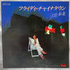 Yasuha - フライディ・チャイナタウン = Fly-day Chinatown (Vinyl, 7